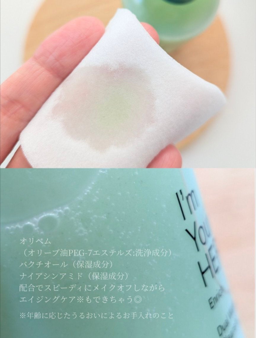 アイムユアヒーロー エンリッチ デュアルウォータリークレンジング/SISI/クレンジングウォーターを使ったクチコミ(5枚目)