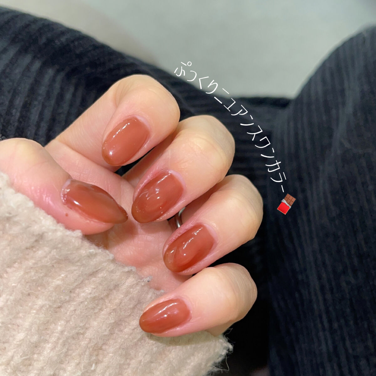 ピールオフベース/グレースジェル/ジェルネイルを使ったクチコミ（1枚目）