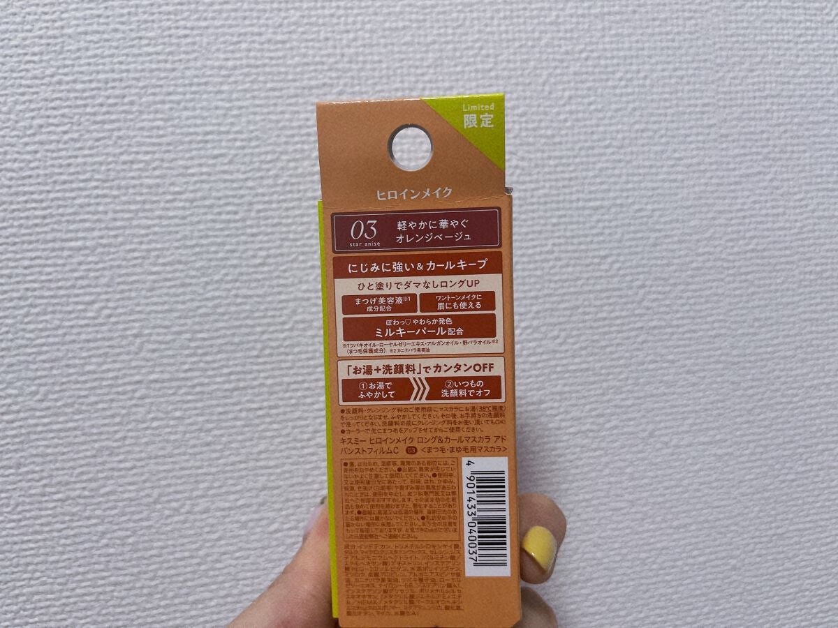 ロング&カールマスカラ アドバンストフィルムC/ヒロインメイク/マスカラを使ったクチコミ(2枚目)