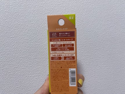 ロング&カールマスカラ アドバンストフィルムC/ヒロインメイク/マスカラを使ったクチコミ(2枚目)