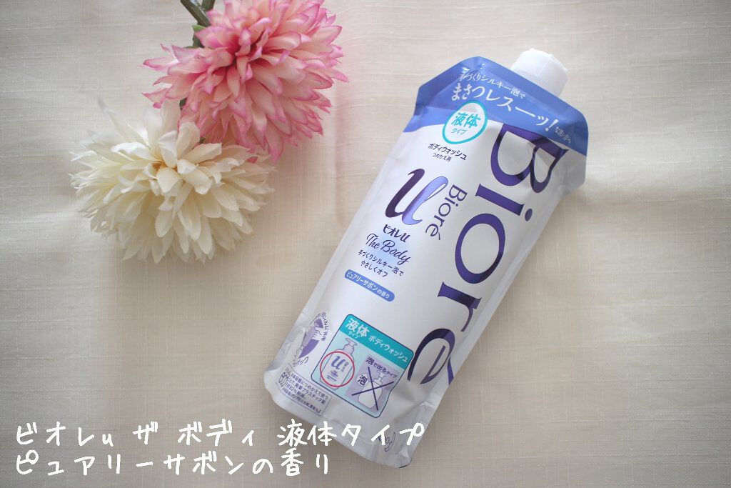 ビオレu ザ ボディ 液体タイプ ピュアリーサボンの香りのクチコミ「ビオレu ザ ボディ 液体タイプ ピュアリーサボンの香りを使っています。

こちらは、洗いすぎ.....」（1枚目）