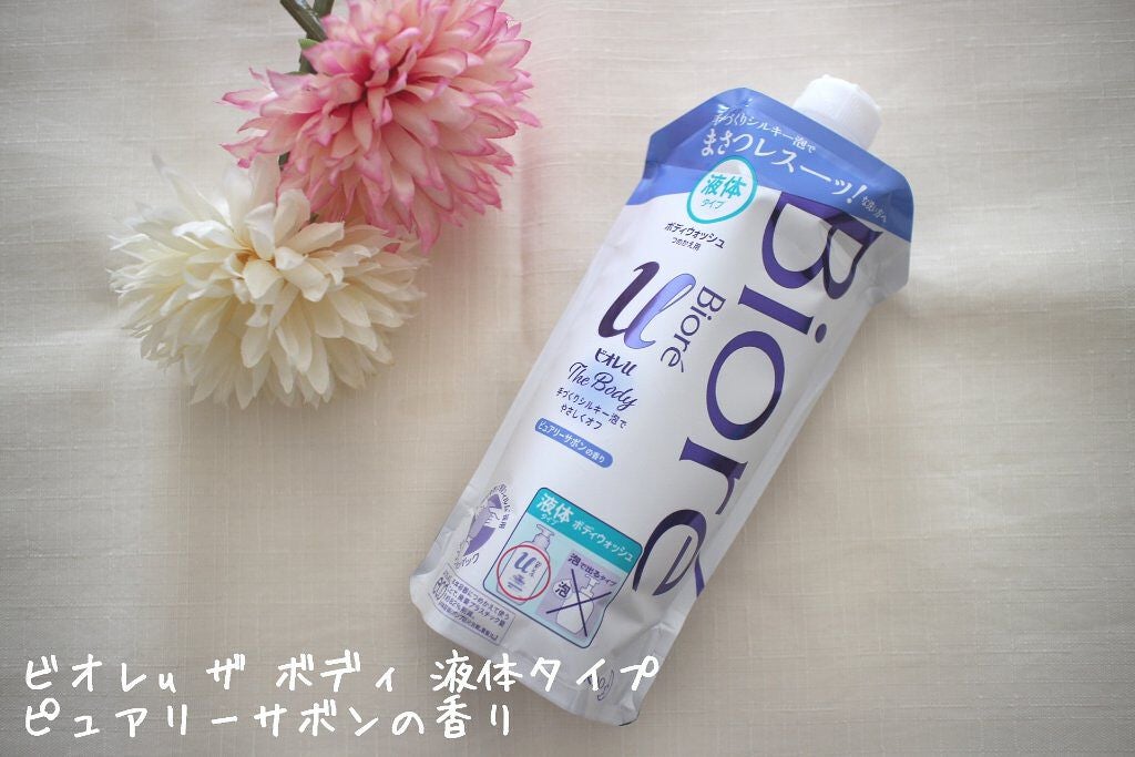 ザ ボディ 液体タイプ ピュアリーサボンの香り/ビオレu/ボディソープを使ったクチコミ(1枚目)