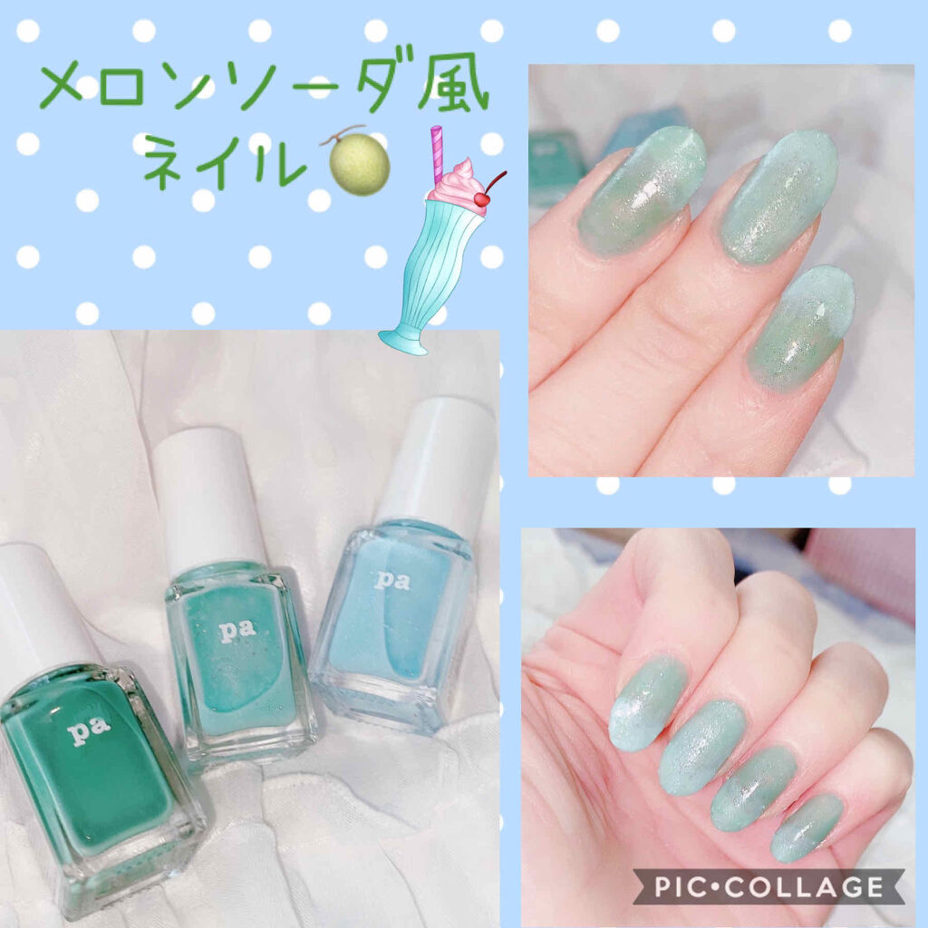 Pa ネイルカラー プレミア 1 Pa Nail Collective ピーエーネイルコレクティブ Lips