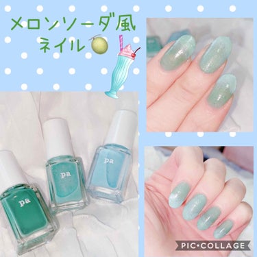 pa ネイルカラー プレミア AA170/pa nail collective/マニキュアを使ったクチコミ（1枚目）