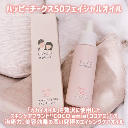 試してみた】ハッピーチークス 20 フェイシャルオイル 30mL COCO 試してみた】ハッピーチークス 20 フェイシャルオイル 30mL COCO
