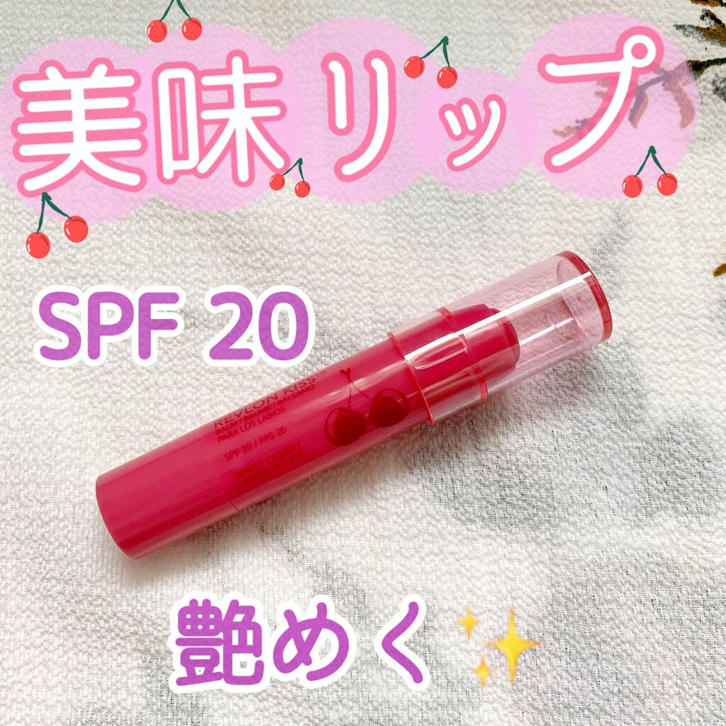 キス バーム 030 スウィート チェリー(生産終了)/REVLON/口紅を使ったクチコミ（1枚目）