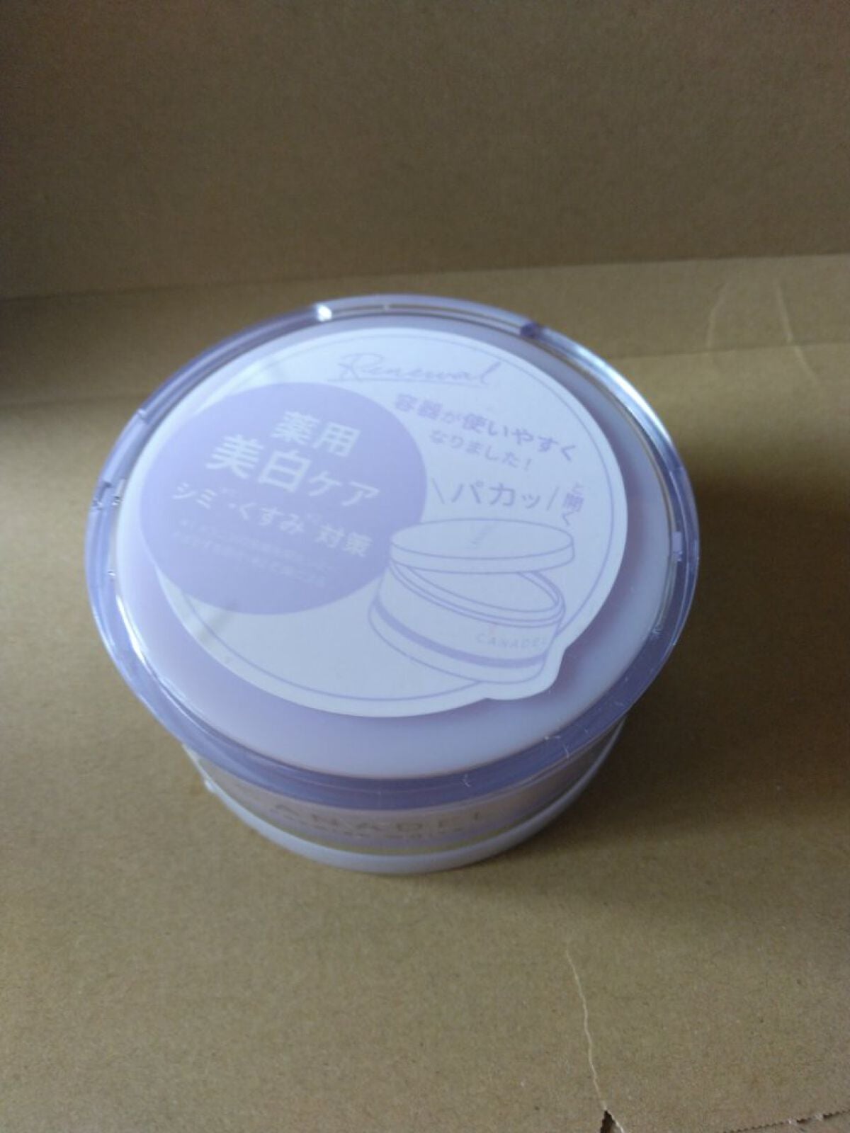 プレミアホワイト オールインワン/CANADEL/オールインワン化粧品を使ったクチコミ(2枚目)