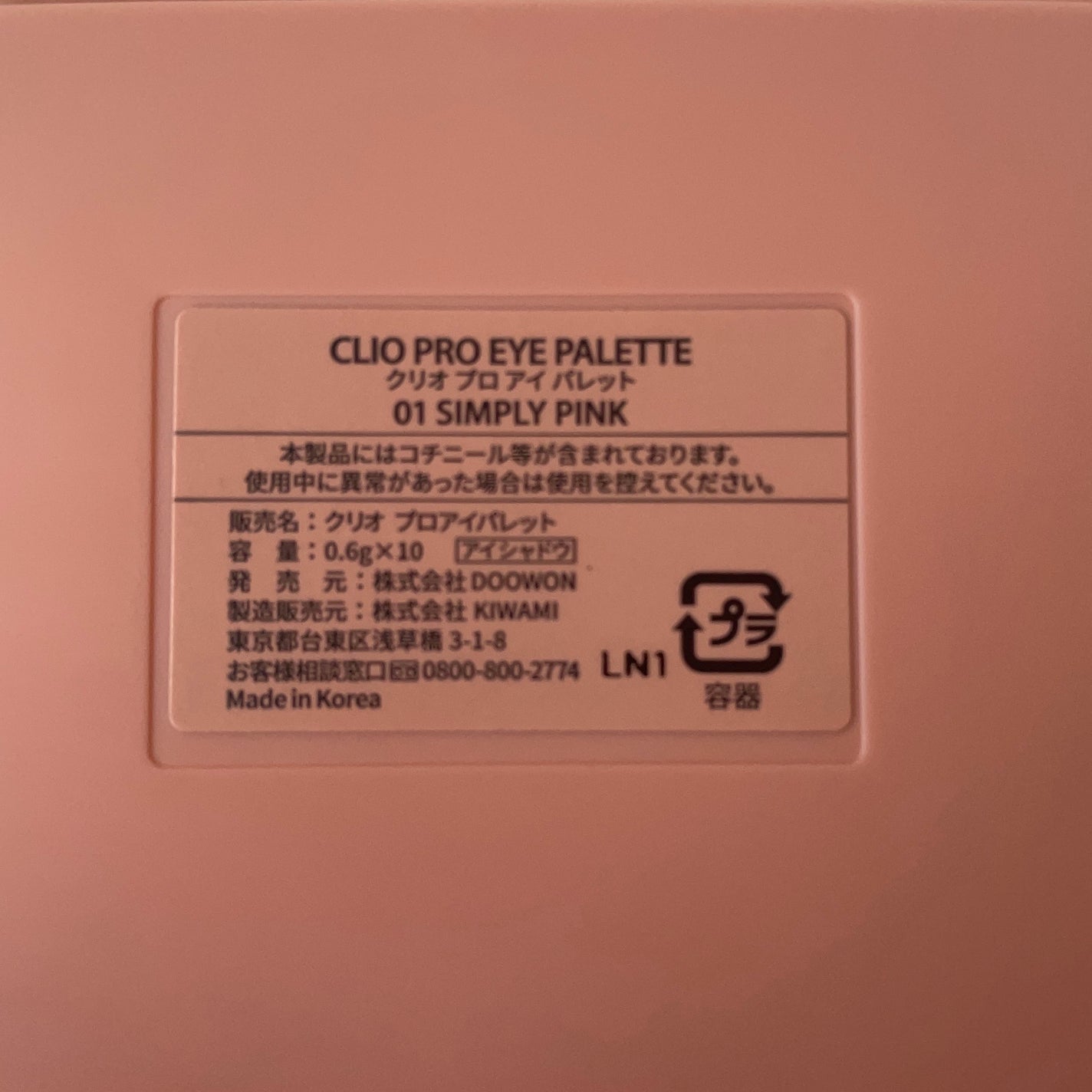 プロ アイ パレット/CLIO/アイシャドウパレットを使ったクチコミ(3枚目)