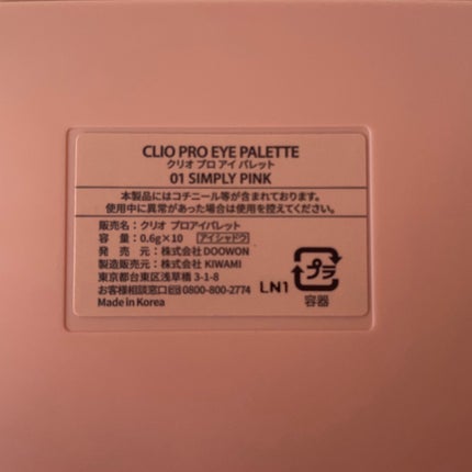 プロ アイ パレット/CLIO/アイシャドウパレットを使ったクチコミ(3枚目)