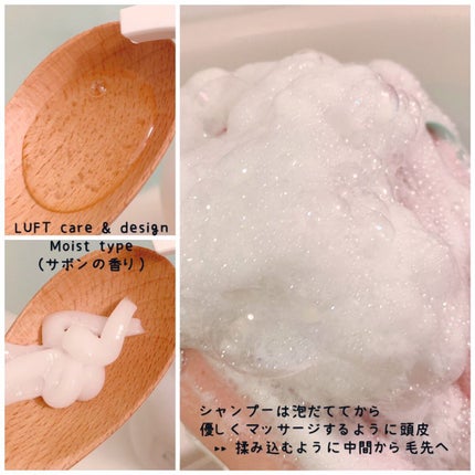 ケア&デザイン シャンプー&トリートメントH/LUFT/市販シャンプーを使ったクチコミ(2枚目)