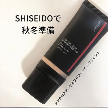 シンクロスキン セルフリフレッシング ティント/SHISEIDO/リキッドファンデーションを使ったクチコミ（1枚目）