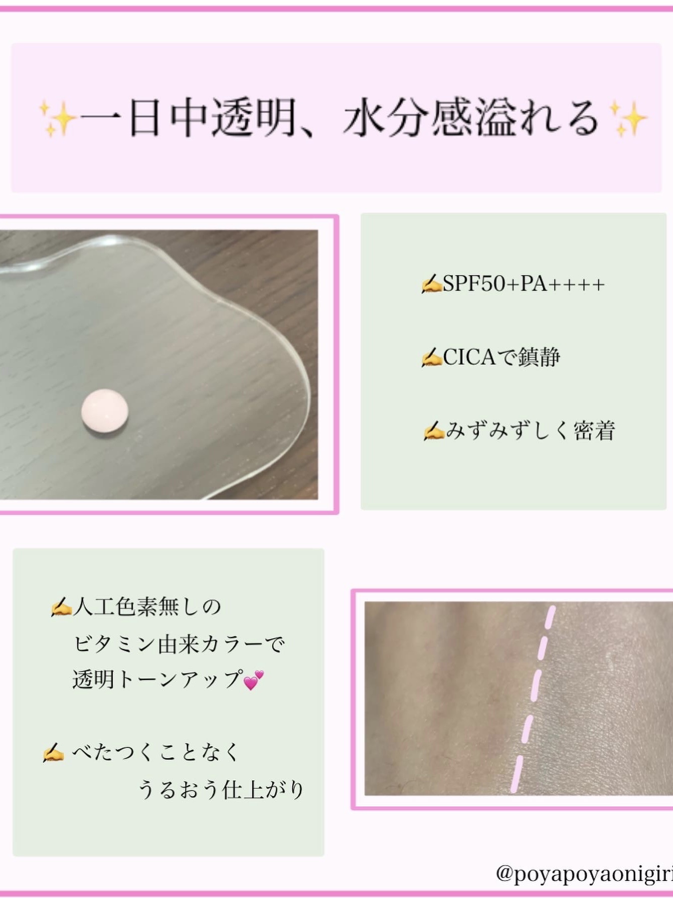 ウォータースプラッシュシカトーンアップクリーム/espoir/化粧下地を使ったクチコミ（2枚目）