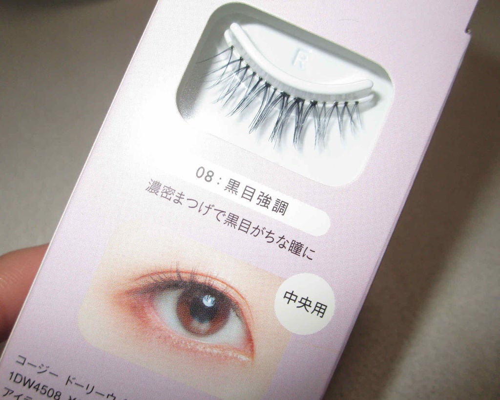 イージーラッシュ/ドーリーウインク/つけまつげを使ったクチコミ(2枚目)