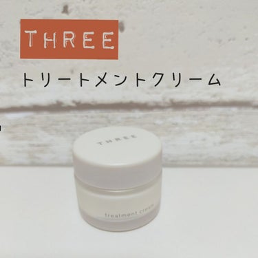 トリートメントクリーム/THREE/フェイスクリームを使ったクチコミ（1枚目）