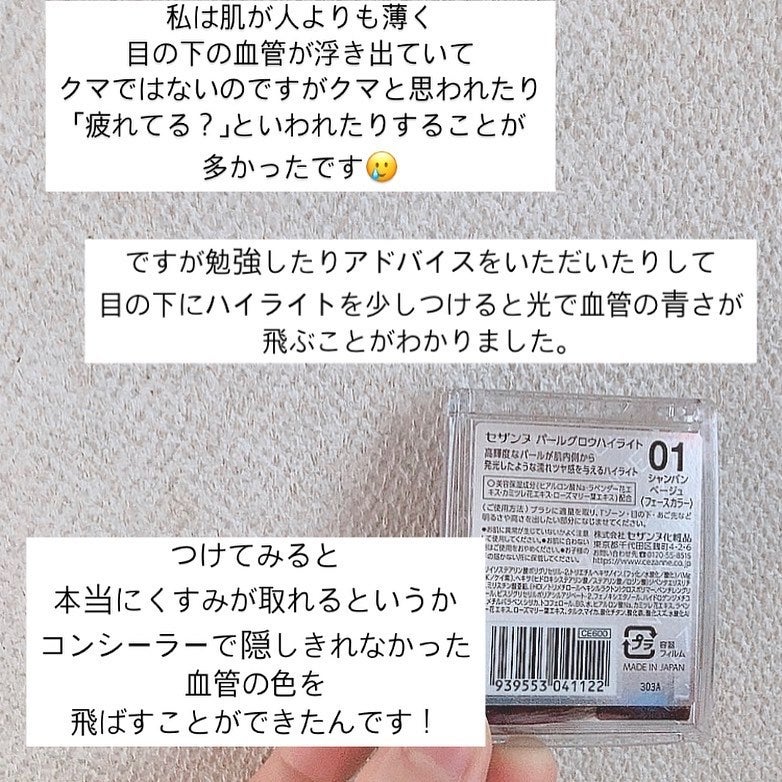 パールグロウハイライト/CEZANNE/パウダーハイライトを使ったクチコミ(6枚目)