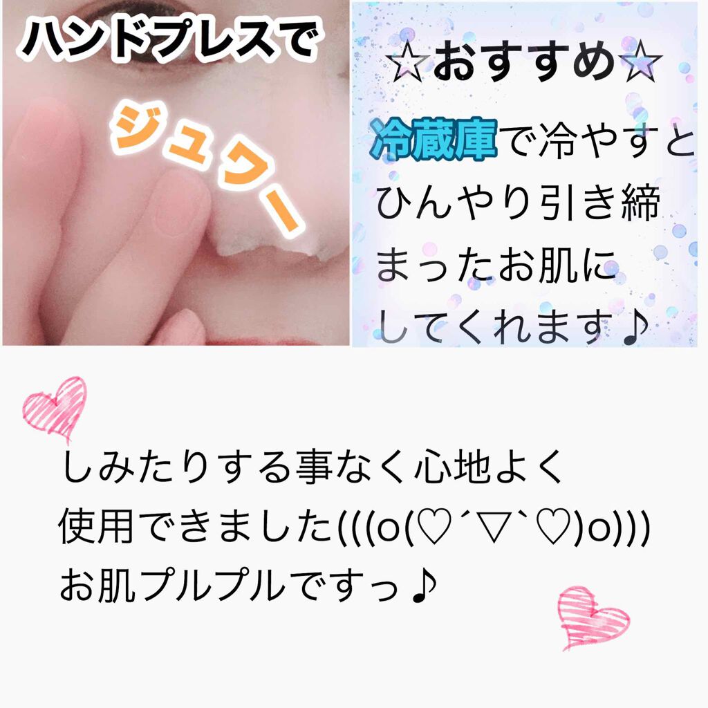 プレミアム フレッシュマスク(ハリツヤ)/クリアターン/シートマスク・パックを使ったクチコミ(4枚目)