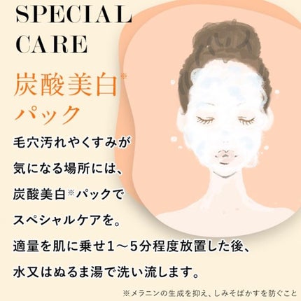 炭酸ホワイトクレンジング/肌ナチュール/クレンジングクリームを使ったクチコミ(8枚目)