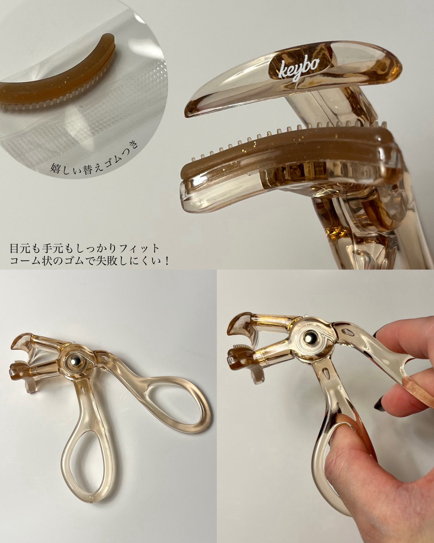 トングビューラー/keybo/ビューラーを使ったクチコミ(3枚目)