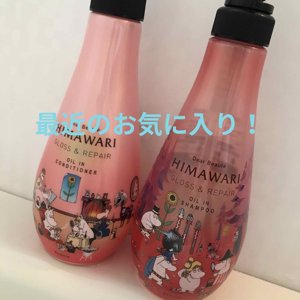 オイルインシャンプー/オイルインコンディショナー (グロス&リペア)/ディアボーテ/市販シャンプーを使ったクチコミ(1枚目)