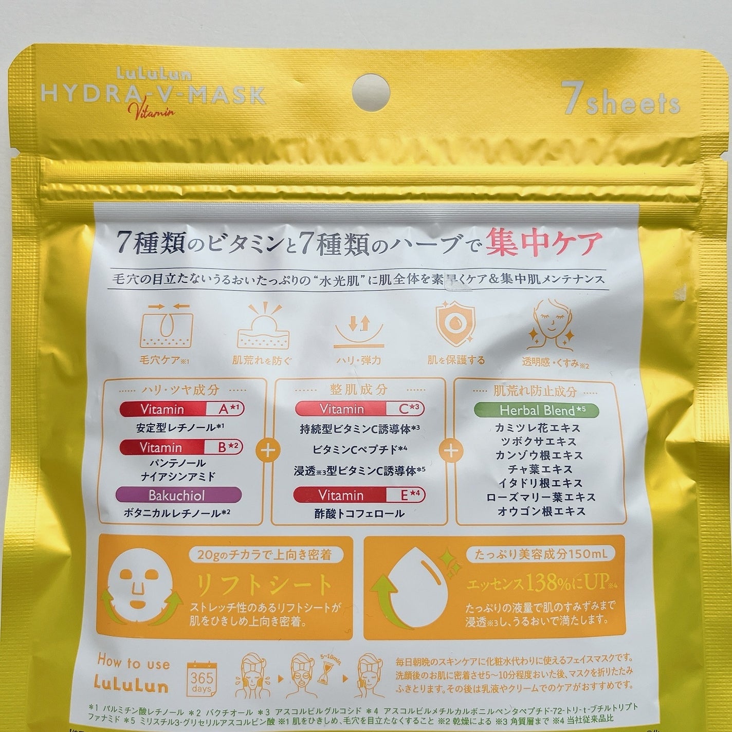 ルルルン ハイドラ V マスク/ルルルン/シートマスク・パックを使ったクチコミ(2枚目)