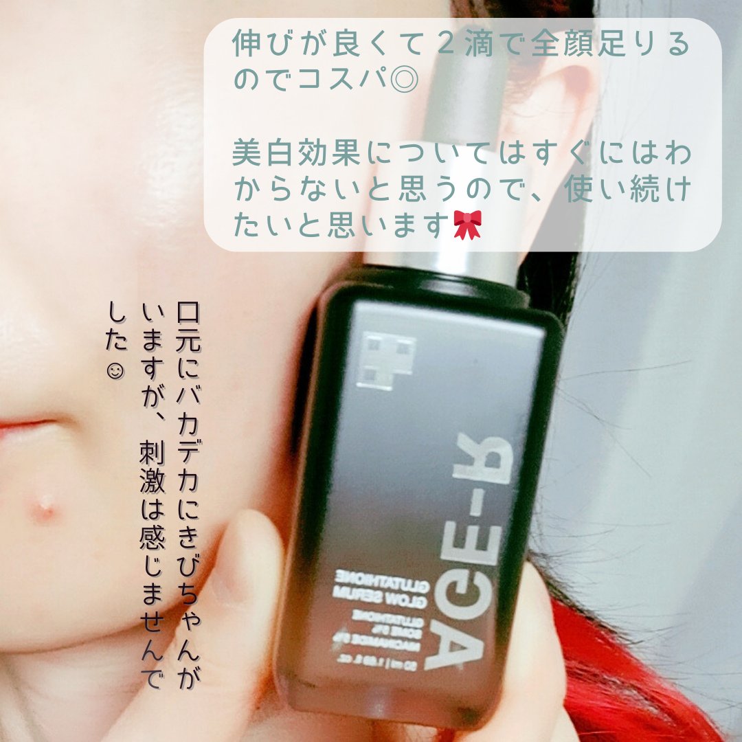グルタチオングロウアンプル/MEDICUBE/美容液を使ったクチコミ（3枚目）