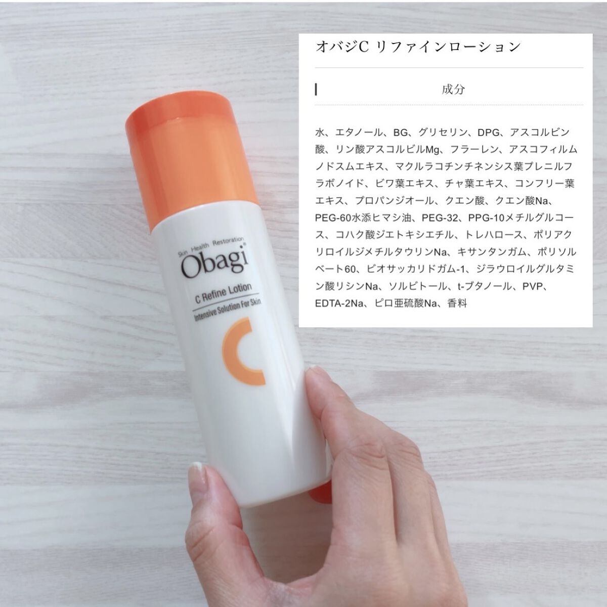 【5本セット】　Obagi オバジC　リファインローション 化粧水　150ml オバジC リファインローション 150mL