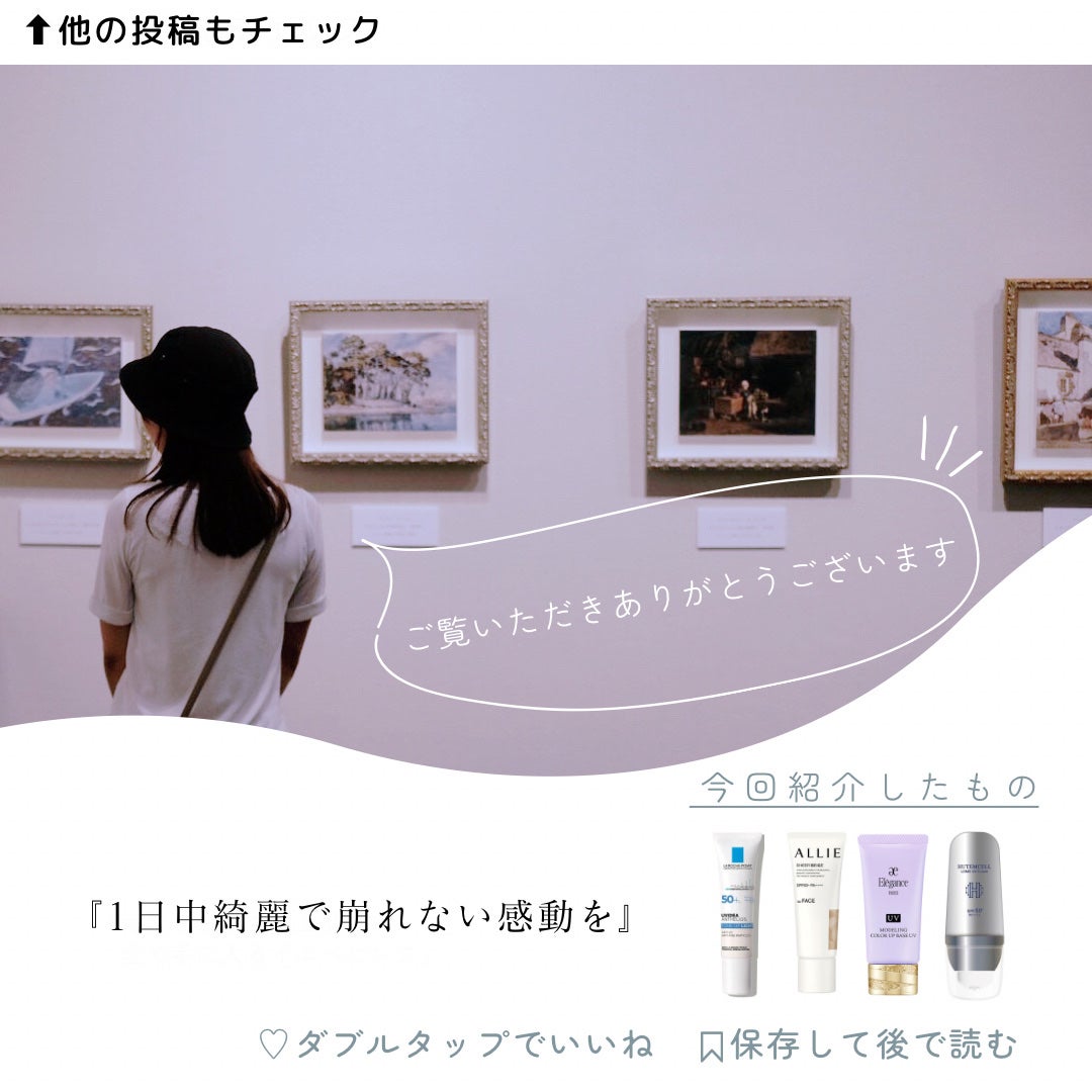 UVイデア XL プロテクショントーンアップ/ラ ロッシュ ポゼ/日焼け止めクリームを使ったクチコミ(6枚目)