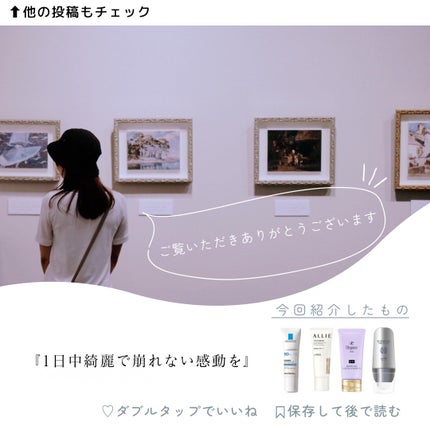 UVイデア XL プロテクショントーンアップ/ラ ロッシュ ポゼ/日焼け止めクリームを使ったクチコミ(6枚目)