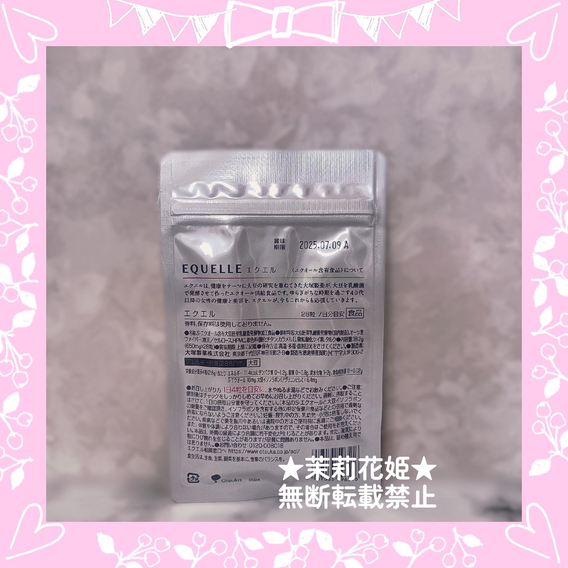 エクエル/EQUELLE/健康サプリメントを使ったクチコミ（3枚目）