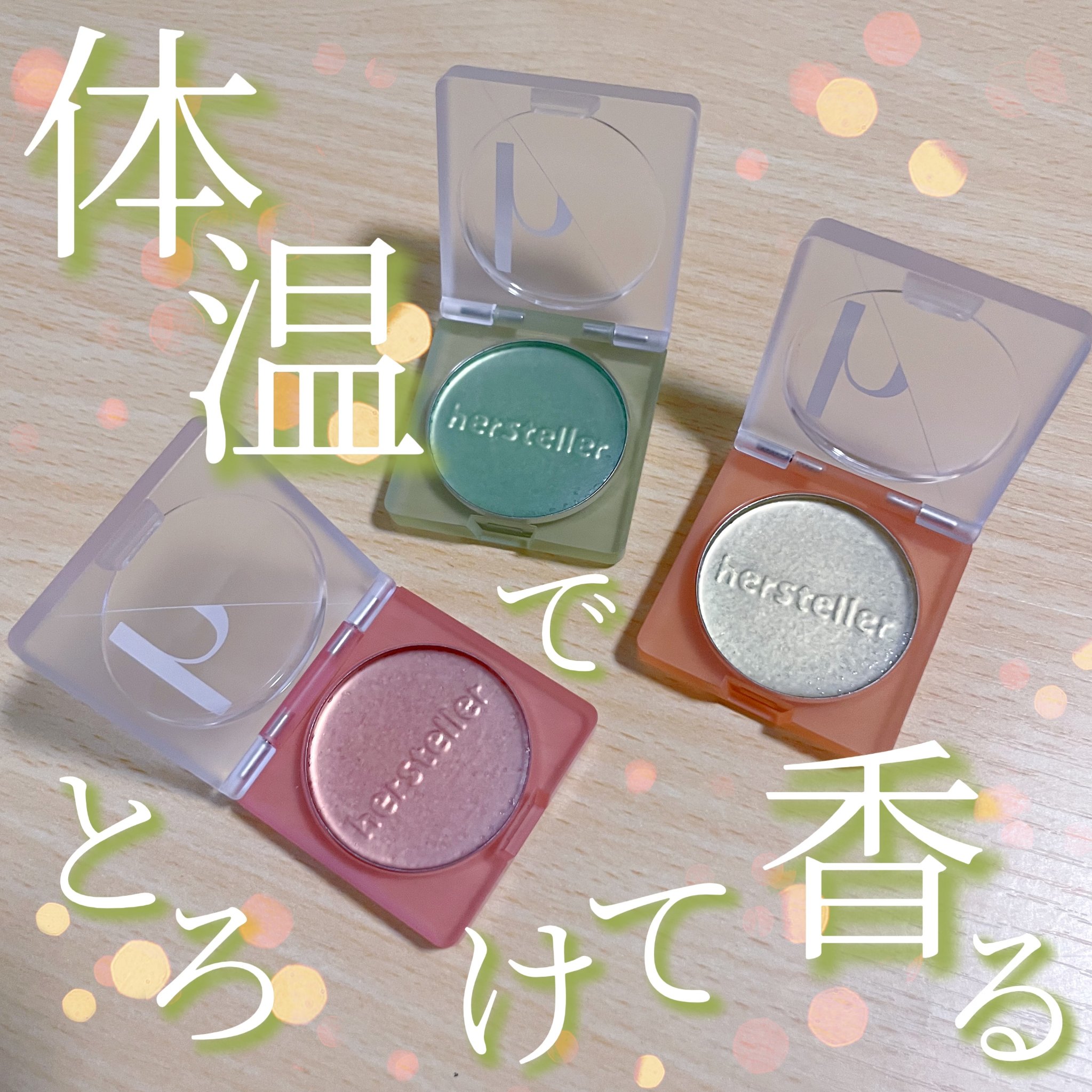 NEARBY Scented Balm Dive In Fig/Hersteller/香水(その他)を使ったクチコミ（1枚目）
