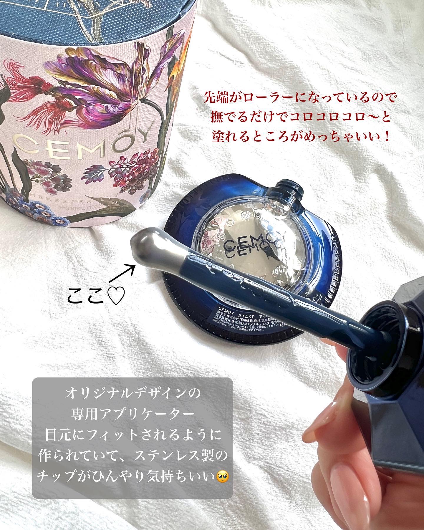 タイムキーパーアイセラム/CEMOY/アイケア・アイクリームを使ったクチコミ（3枚目）