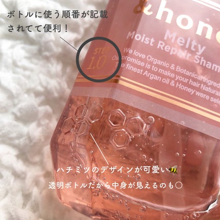 &honey Melty モイストリペア シャンプー1.0/モイストリペア ヘアトリートメント2.0/&honey/市販シャンプーを使ったクチコミ(4枚目)