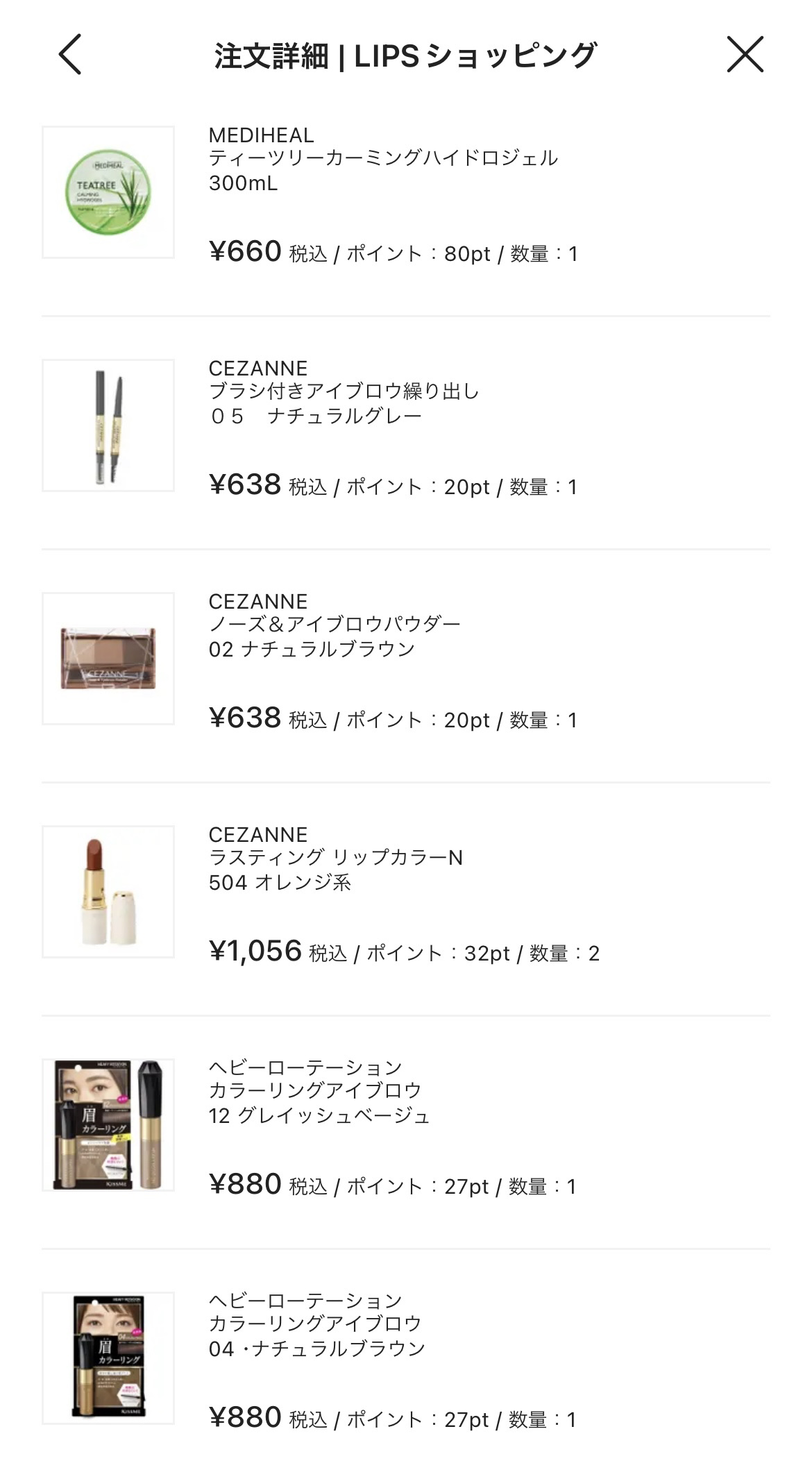 ミリコ アイブロウマスカラ 504 アッシュグレー/ビューティーワールド/眉マスカラを使ったクチコミ（2枚目）