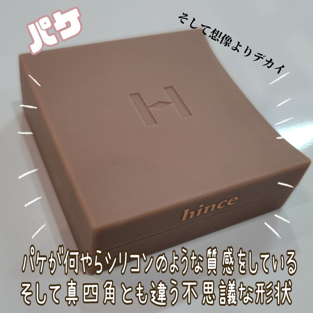 ニューデップスアイシャドウ V002 アリュール・イン・モーション/hince/単色アイシャドウを使ったクチコミ（2枚目）