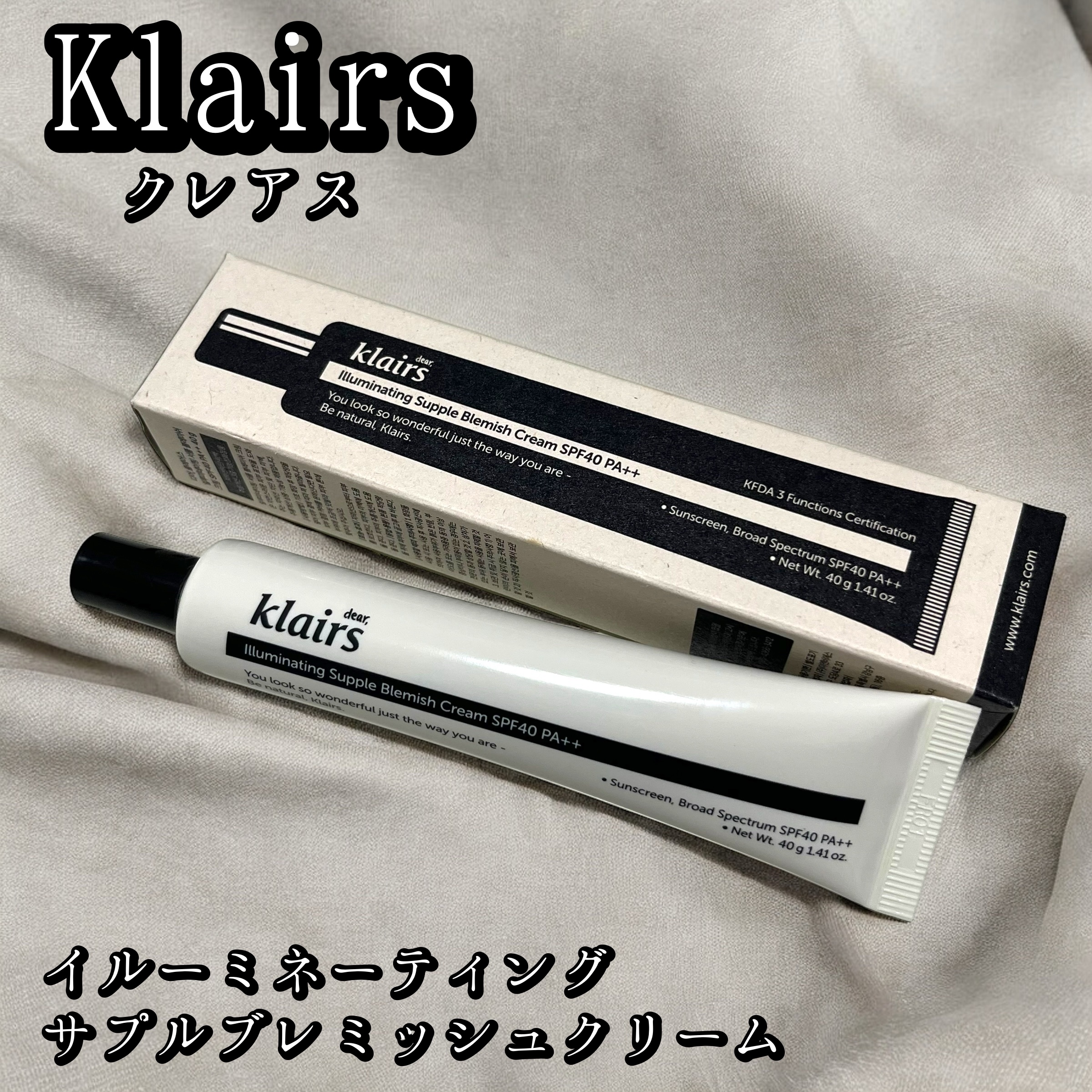 イルミネーティングサプルブレミッシュクリーム(40ml)/Klairs/化粧下地を使ったクチコミ（1枚目）
