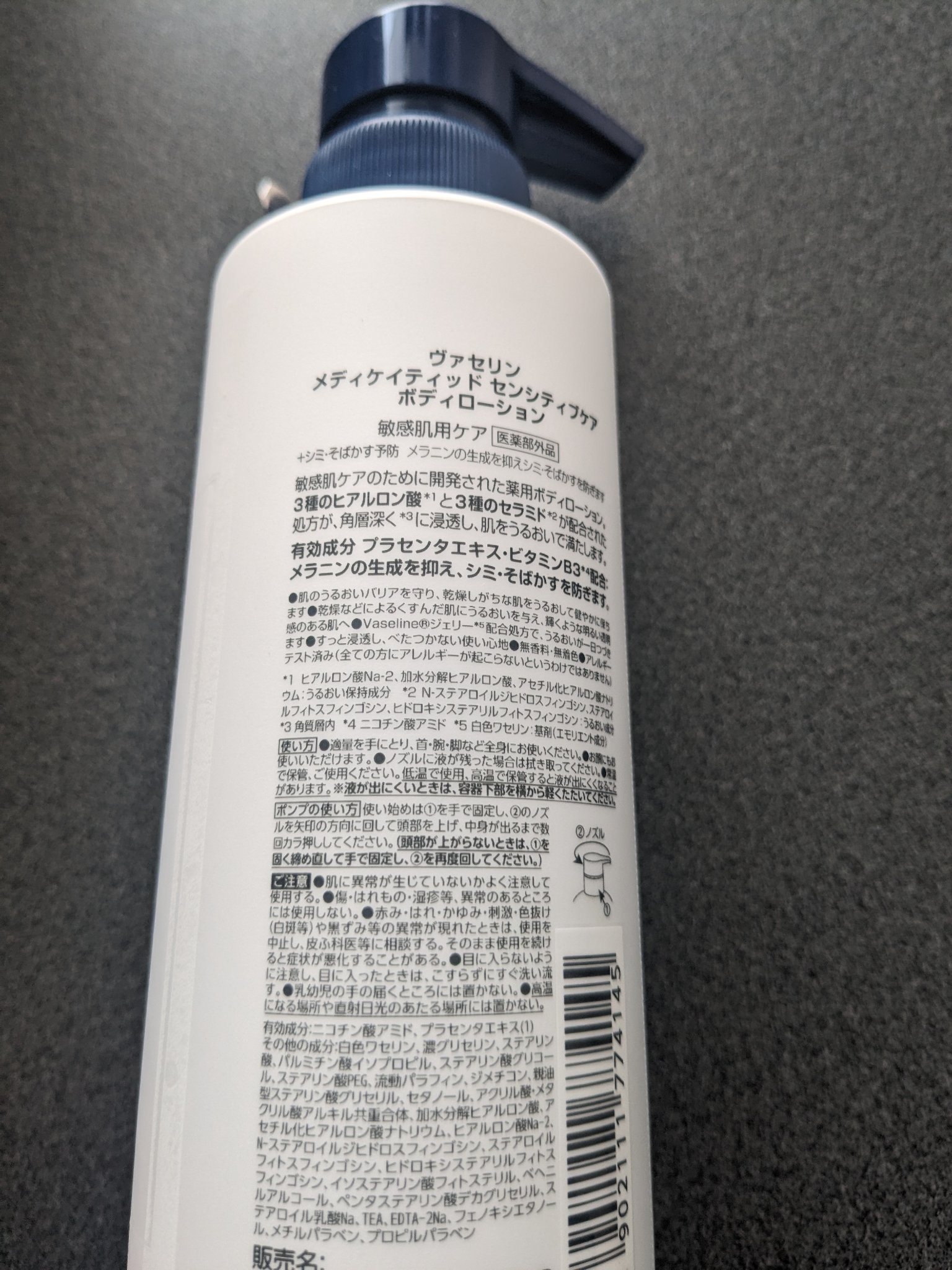 メディケイティッド センシティブケア ボディローション 美肌ケア【医薬部外品】/ヴァセリン/ボディローションを使ったクチコミ（2枚目）