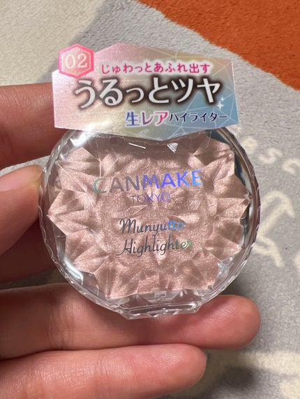 むにゅっとハイライター/キャンメイク/クリームハイライトを使ったクチコミ(1枚目)