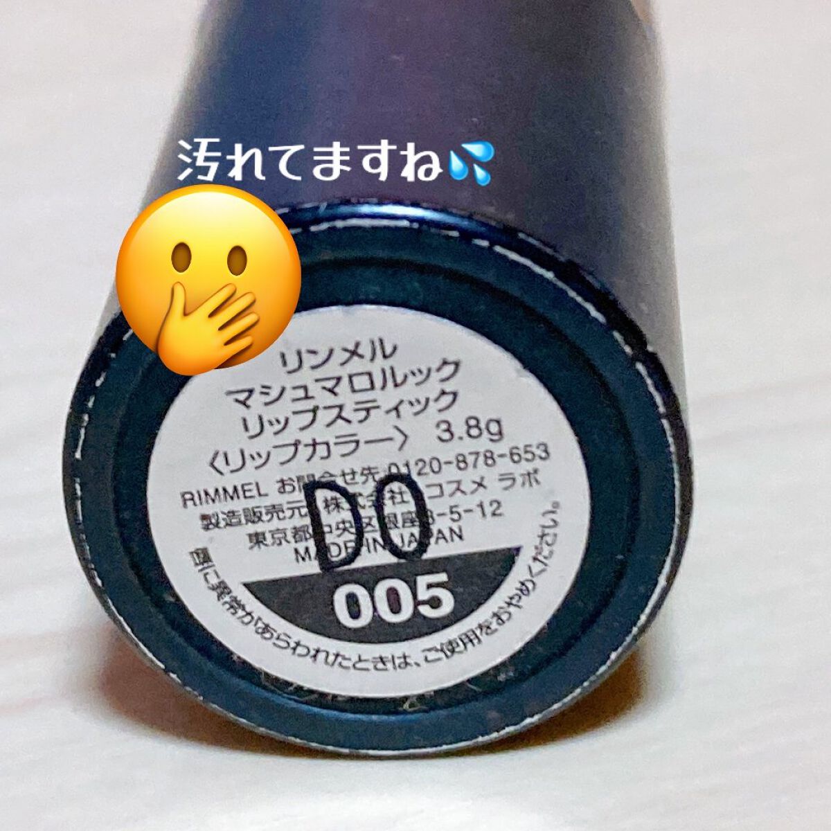 マシュマロルック リップスティック/リンメル ロンドン/口紅を使ったクチコミ(2枚目)