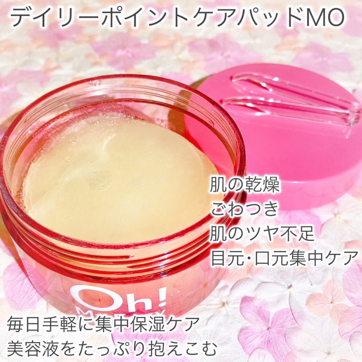 オーマイイージー デイリートナーパッド/ウテナ/トナーパッドを使ったクチコミ(4枚目)