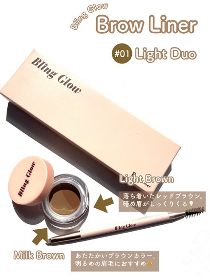 ブロウライナー/BLING GLOW/その他アイブロウを使ったクチコミ(3枚目)