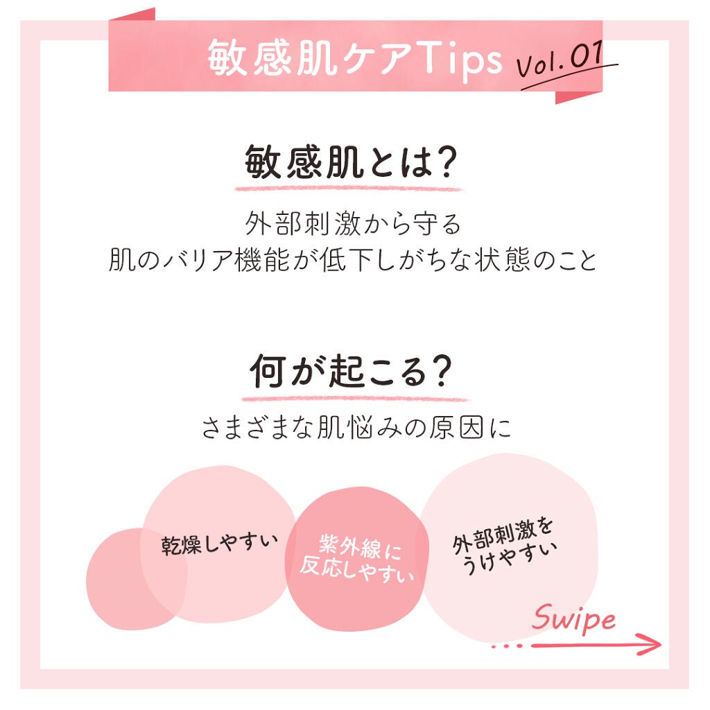 ミノン公式アカウント on LIPS 「【敏感肌とはどんな肌状態のこと?】外部刺激から肌を守る肌のハ..」(2枚目)