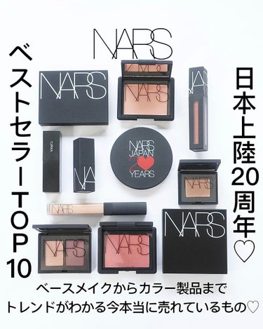 Yurika Ueki on LIPS 「NARSの人気製品TOP10👑⁡今年NARSが日本に上陸して2..」（1枚目）