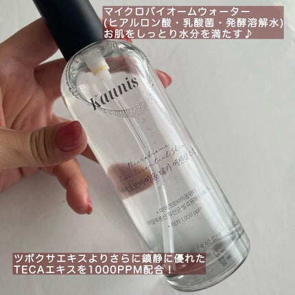 マイクロバイオームテカアンプル/KAUNIS/美容液を使ったクチコミ(2枚目)