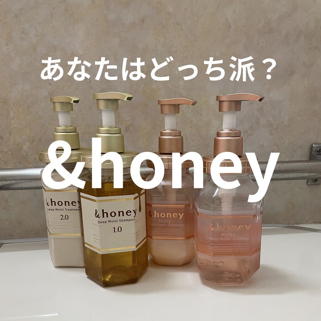 &honey Melty モイストリペア シャンプー1.0／モイストリペア ヘアトリートメント2.0/&honey/市販シャンプーを使ったクチコミ（1枚目）
