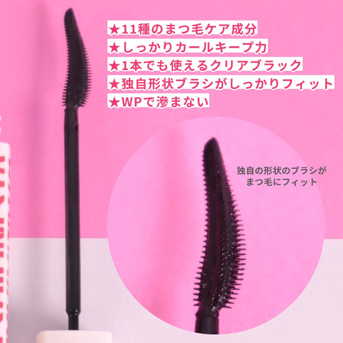 ラッシュニスタ N/MAYBELLINE NEW YORK/マスカラを使ったクチコミ（3枚目）