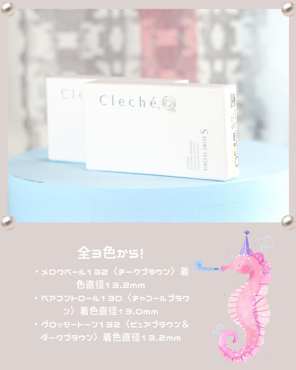 SINCERE 2WEEK S Cleché(シンシア2ウィーク S クレシェ)/Sincere S/2週間(2WEEKS)カラコンを使ったクチコミ(2枚目)