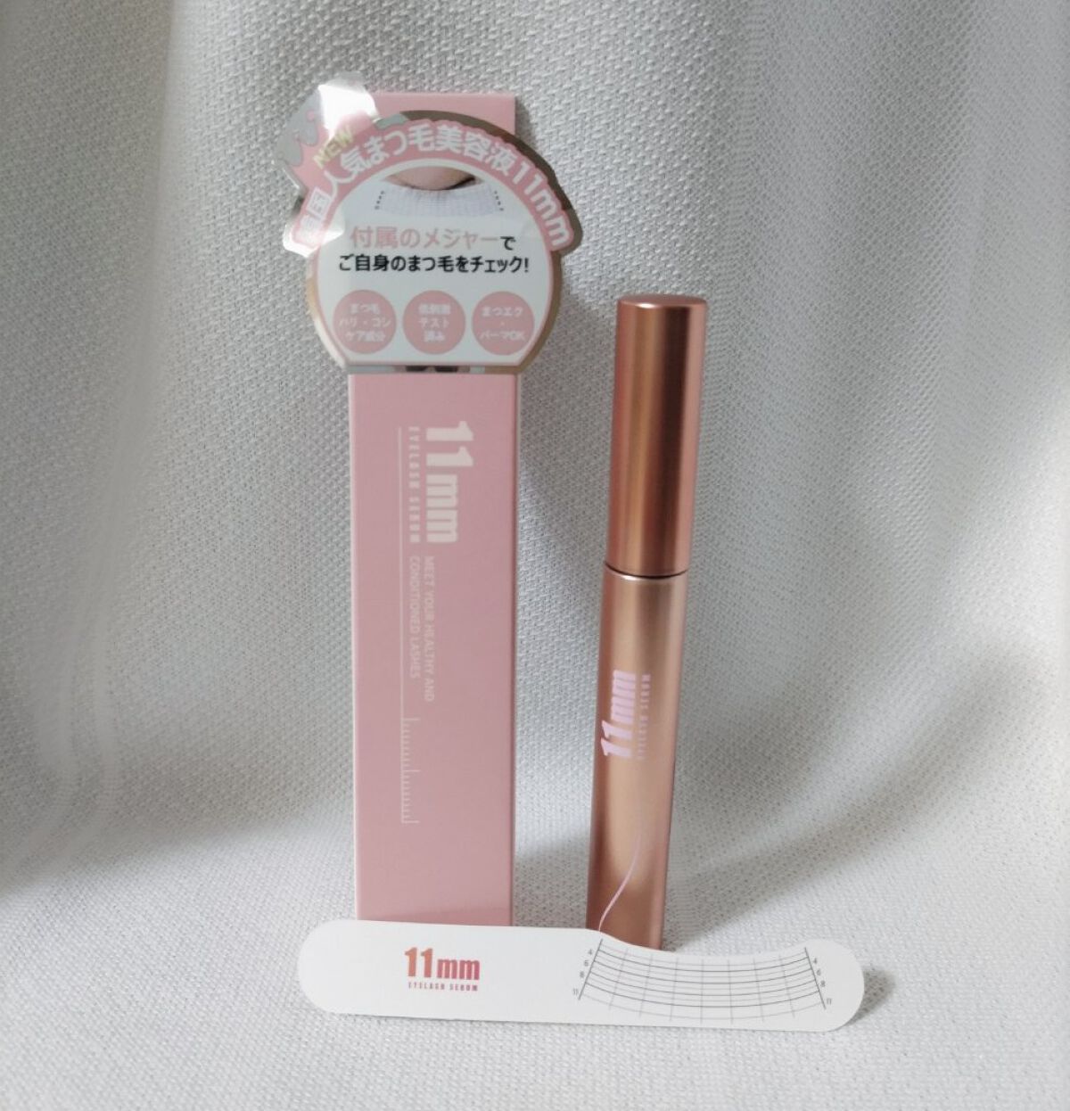 11mmアイラッシュセラム/11mm/まつげ美容液を使ったクチコミ（1枚目）