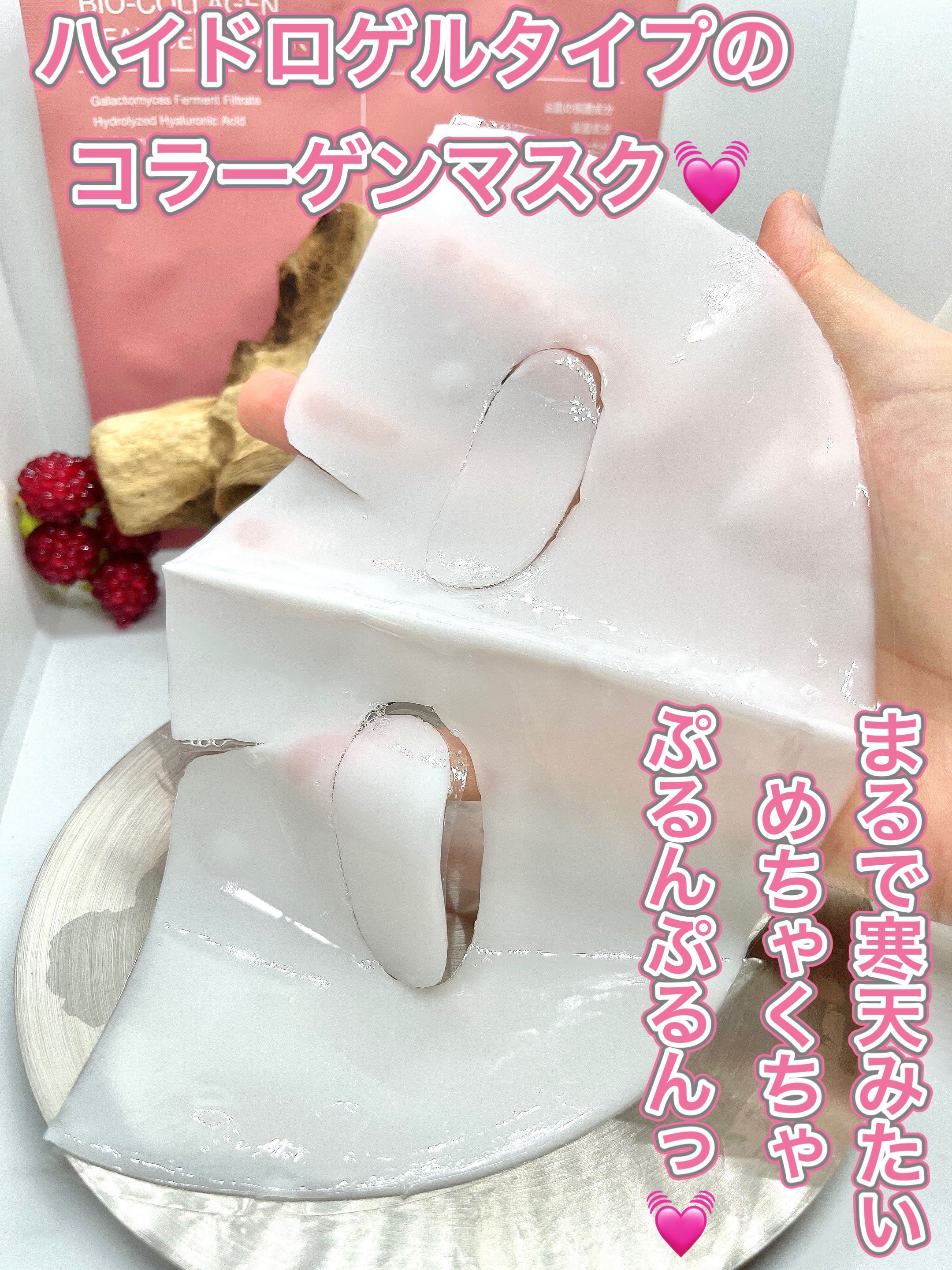 バイオコラーゲンリアルディープマスク 1枚/Biodance/シートマスク・パックを使ったクチコミ（2枚目）