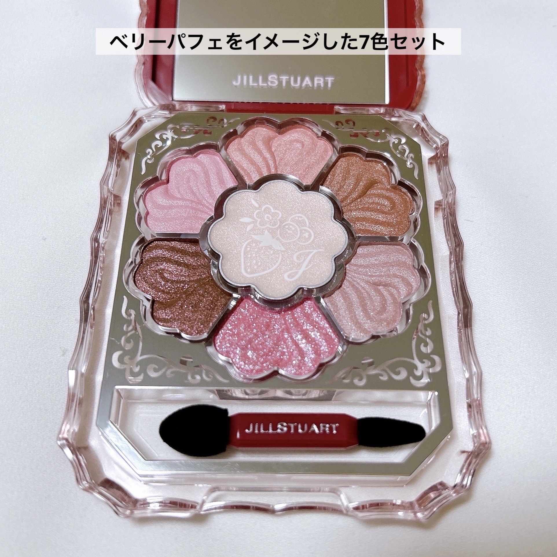 ジルスチュアート ギルティパフェタイムコレクション/JILL STUART/その他キットセットを使ったクチコミ（3枚目）