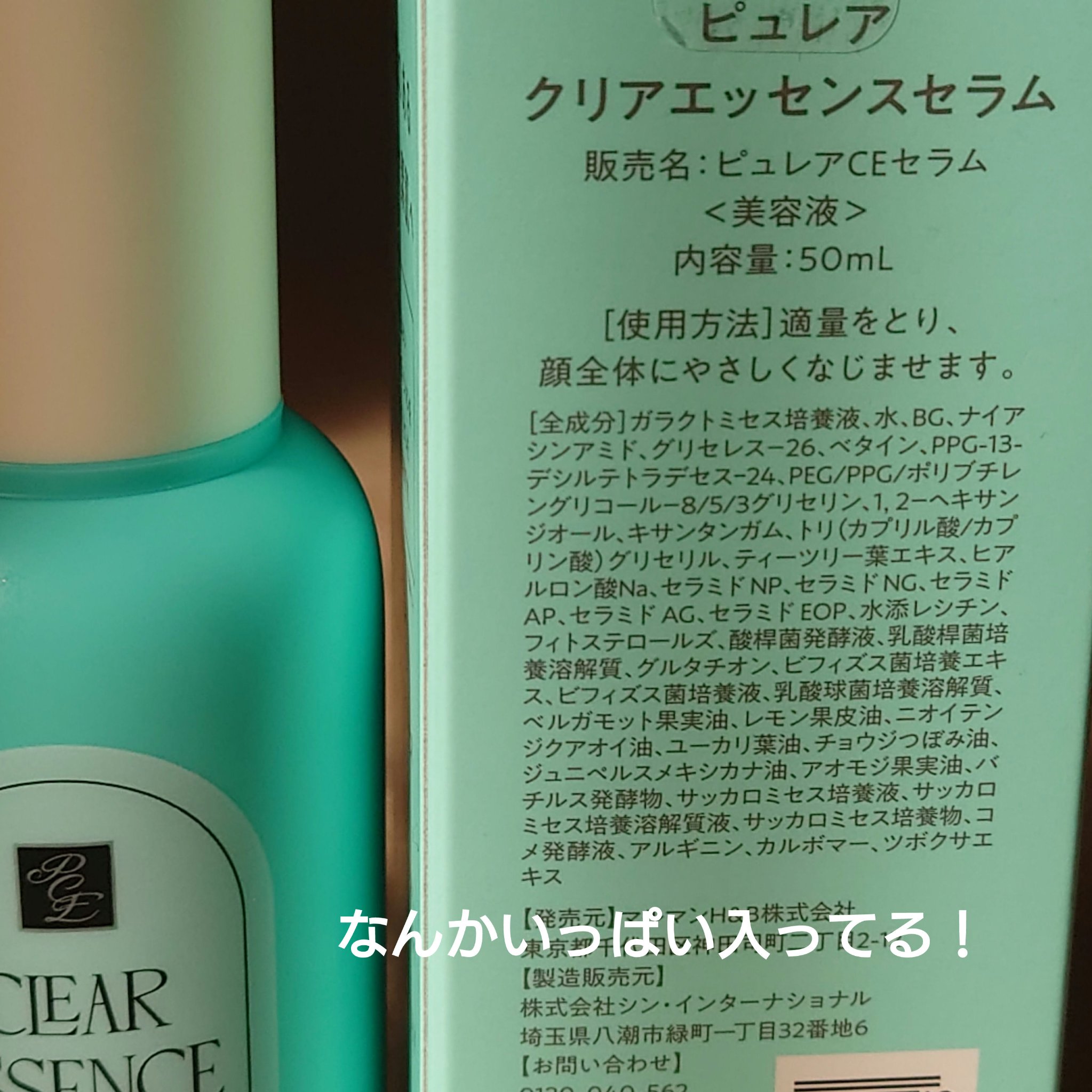 薬用しみ集中対策 プレミアム美容液/メラノCC/美容液を使ったクチコミ（3枚目）